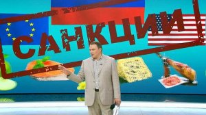 Продление санкций против России - повод повеселить...? Время покажет. Фрагмент выпуска от 23.06.2015
