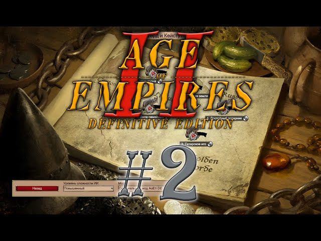 Age of Empires 2 Definitive Edition. Эпоха Империй Ольгерд и Кейстут #2 прохождение смотреть онлайн