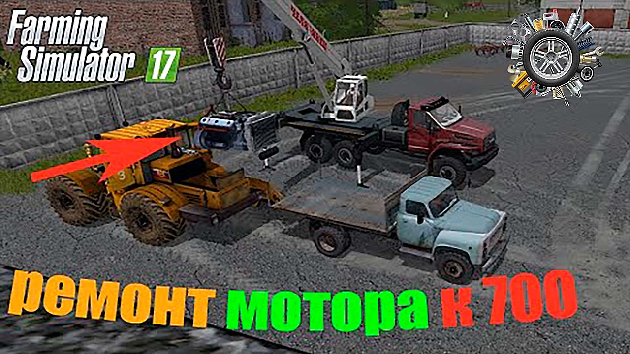 Ремонт Мотора к 700 _ФС17_ на капиталку.mp4 смотреть онлайн