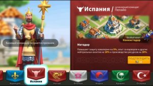 Цивилизации Rise of Kingdoms. Какую выбрать и на какую перейти