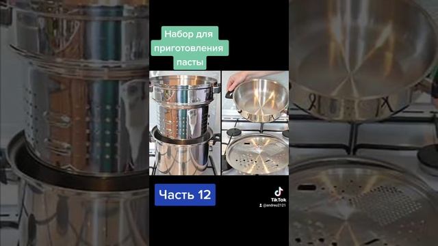 Посуда и техника iCook. Обзор. Часть 12. Набор для приготовления пасты. смотреть онлайн