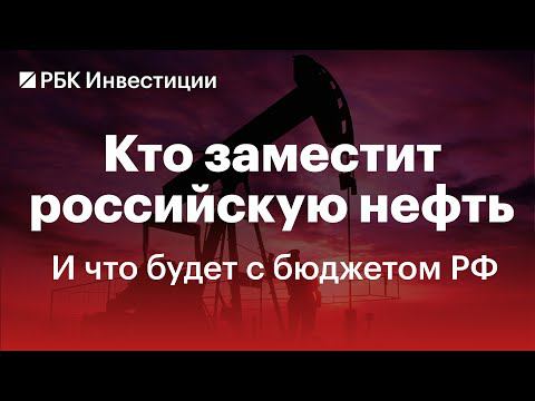 Чем обернется полный отказ ЕС от российской нефти и как европейцы обходят нефтяные санкции