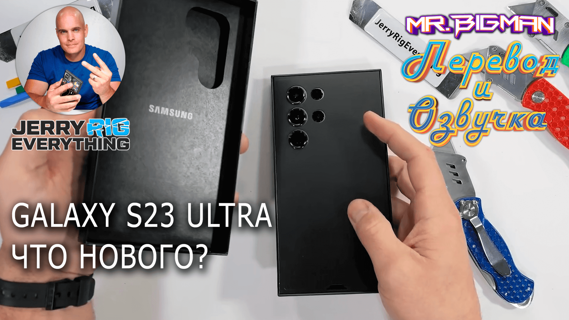 Samsung S23 Ultra Тест на прочность JerryRigEverything на русском | Русская озвучка смотреть онлайн
