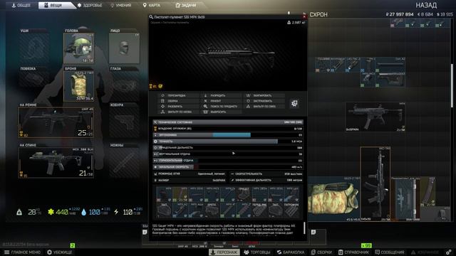 Оружейник - Часть 12｜ Квест механика ｜ Escape From Tarkov