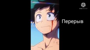 Реакция персонажей из руманги,,Пойдём гулять'' на ТТ{4/4}!!ФИНАЛ!!