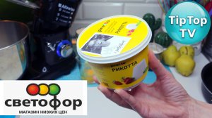 ?ПРИМЕНЯЮ РИКОТТУ ИЗ ?СВЕТОФОРА ПИРОГ ПЕРЕВЕРТЫШ С ГРУШАМИ