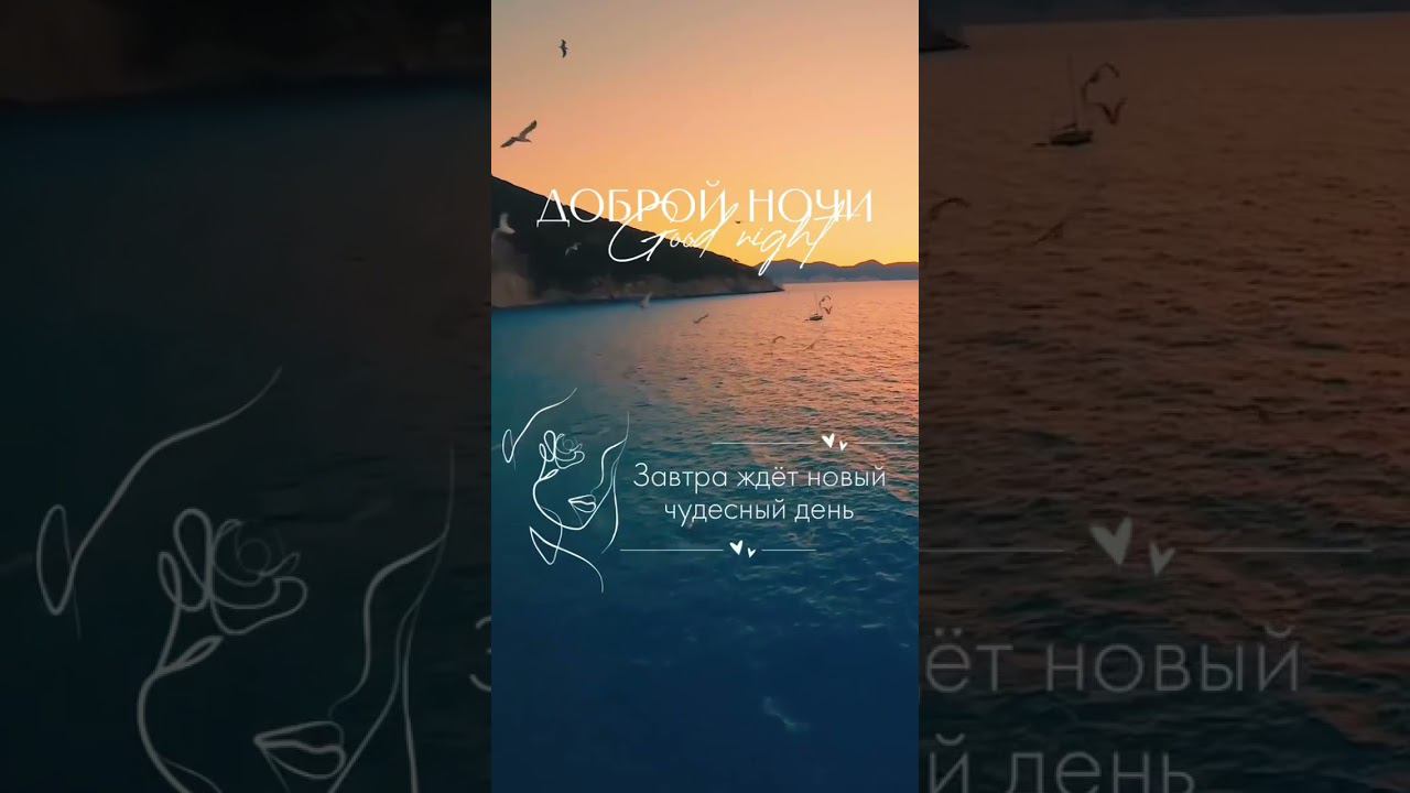 Открытка. Доброй ночи #открытки #добройночисладкихснов #добройночи