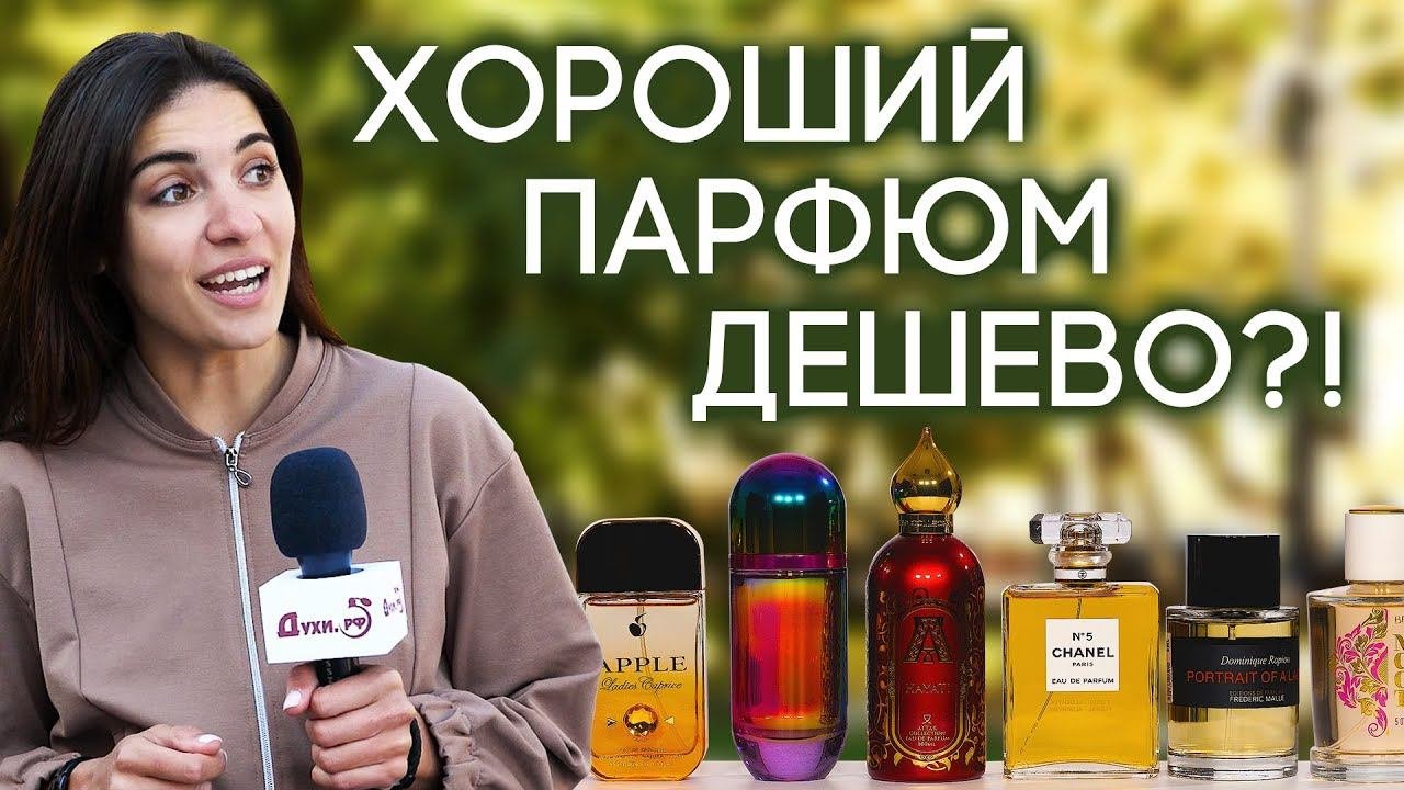 100 лучших ароматов
