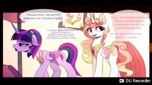 Пони комикс#4