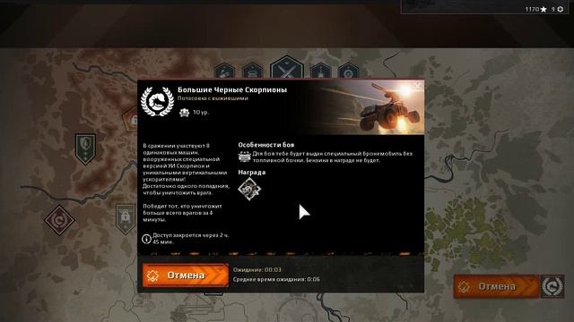 Большие Черные Скорпионы.Часть 2 смотреть онлайн