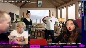 СТРИМ МОПСИХИ 28.10.2020