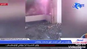 Китайцы разрущает мечети и АЛЛАХ их наказвает