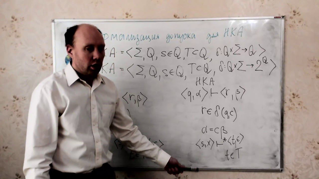 ДМ 1 курс - Формализация допуска НКА