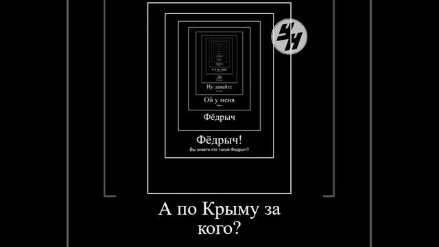 Астанавитесь!
