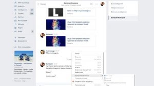 Как включить проверку орфографии в ВК