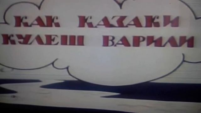 Запуск DVD диска Куча старых добрых мультов