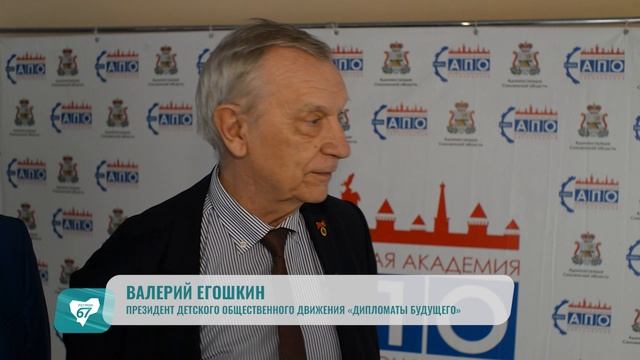 Объединённый дипломатический клуб появился в Смоленске.