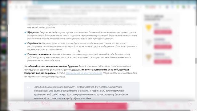 ТОП 7 способов ЗАВОЕВАТЬ ЖЕНЩИНУ | Как понравиться ДЕВУШКЕ