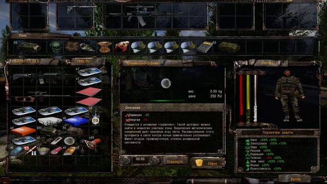 Вектор Отчуждения смотреть онлайн