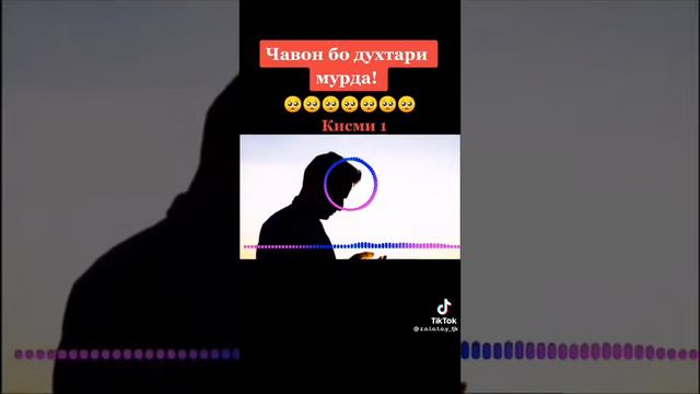 ҷавоне ки бо духтари мурда хам хоба шуд