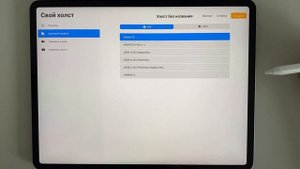 Procreate. Как создать новый холст. Настройки холста.