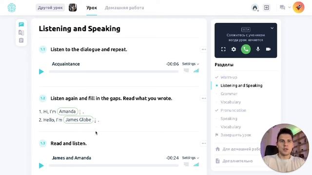 Обновление: GIF-реакции и игры с лексикой на онлайн-уроках смотреть онлайн
