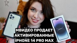 Распаковка Iphone 14 pro max. Сравнение камер айфон 13 и айфон 14