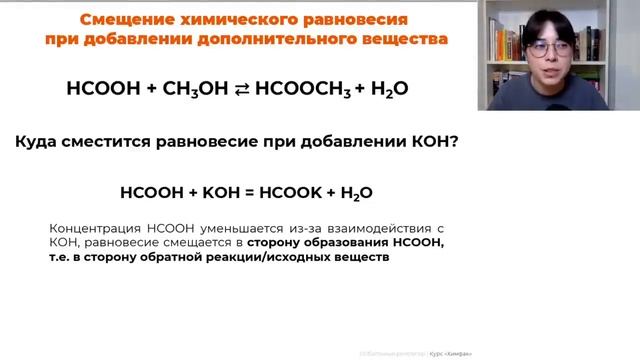 Занятие 12  Химическое равновесие  Равновесные концентрации
