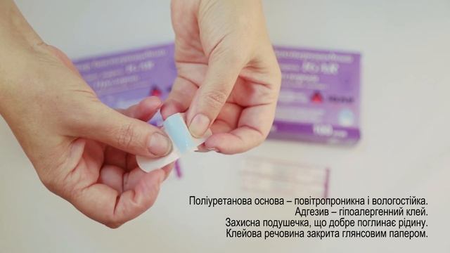 Пластир бактерицидний торгової марки IGAR тип Прозорий на поліуретановій основі смотреть онлайн