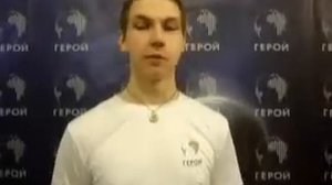 Герой 21 века РГТЭУ
