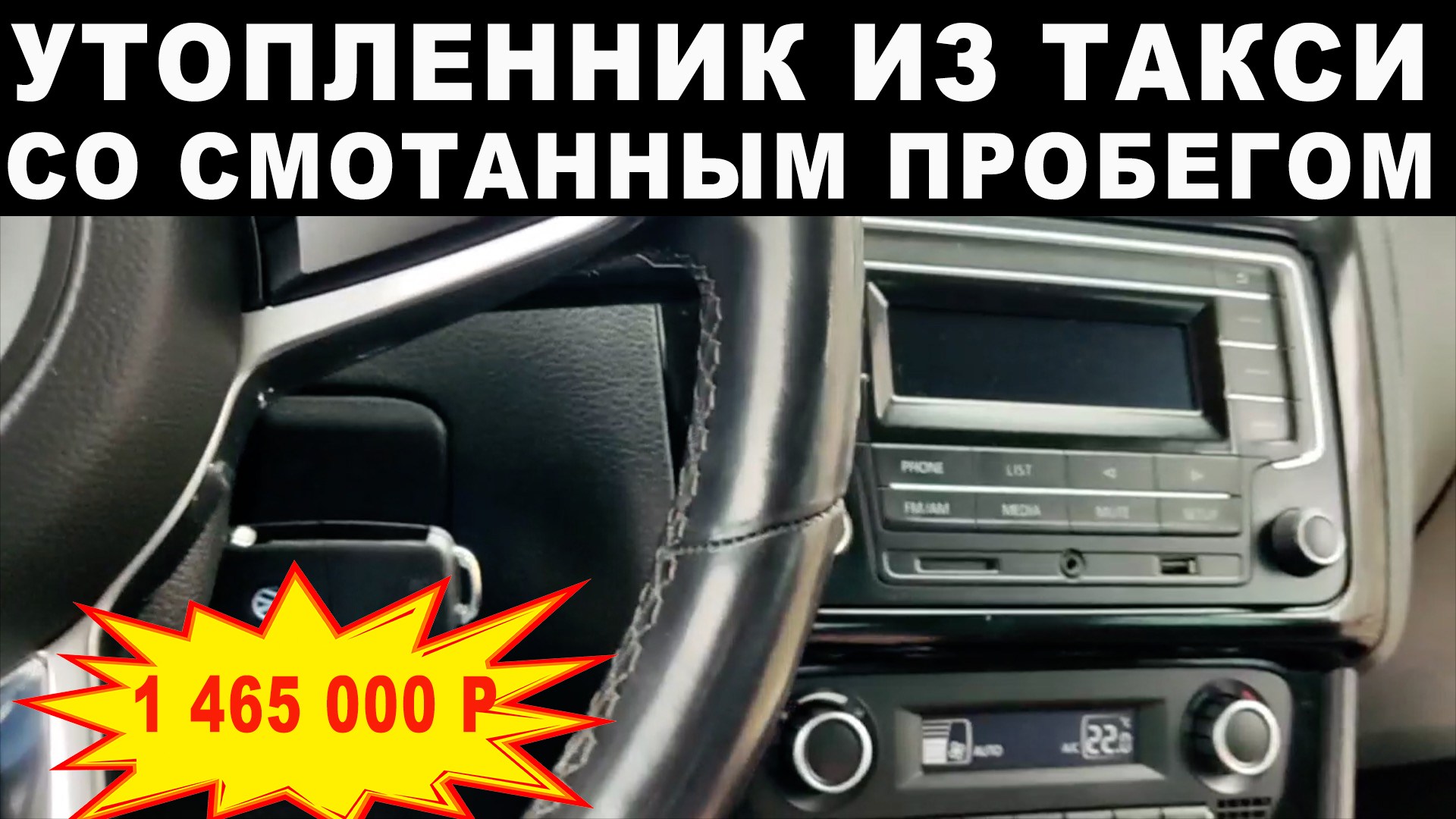 Продают утопленника со смотанным пробегом из такси.m4v