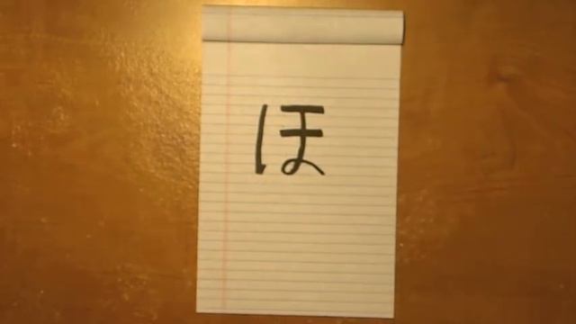 How to read and write Japanese! Hiragana - Part 6 (Ha - Ho) смотреть онлайн