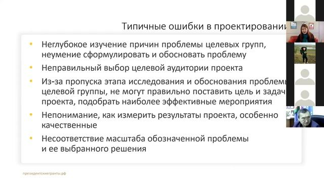От идеи до президентских грантов