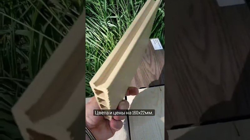 Террасная доска ДПК 160х22 Казань, Челны, Уфа, Сочи, Елабуга, Ижевск, Пермь, Тольятти, Ульяновск др.