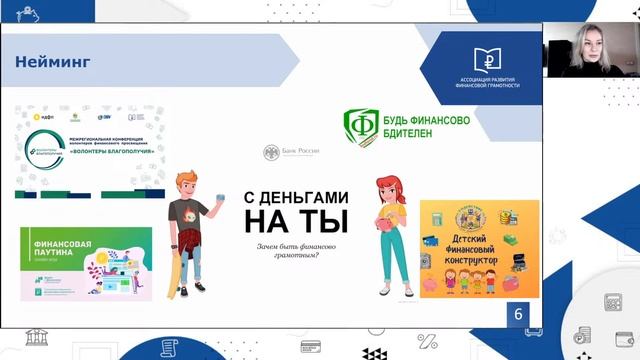 Занятие 6. "Реклама и PR: упаковка и обёртка" смотреть онлайн