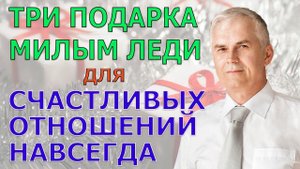 Три волшебных правила чтобы найти мужчину для серьезных отношений