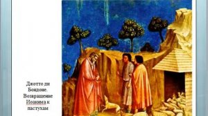 Проторенессанс. Живопись.