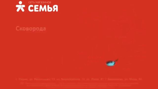 Сезонная распродажа в Семье! смотреть онлайн