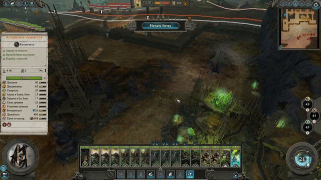 Икит Клешня - прохождение Total War Warhammer 2 за скавенов - #53 смотреть онлайн