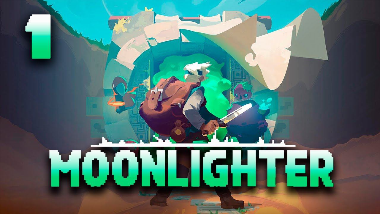 Moonlighter┃Прохождение┃СТРИМ #1