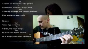 Elvira T - Такси (Аккорды, урок на гитаре)