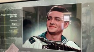 выпуск 180  О фильме "Звезды на крыльях"