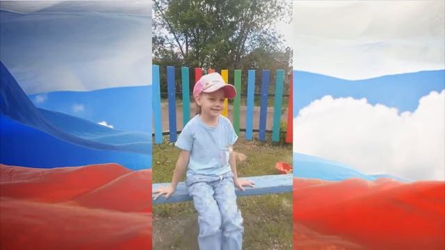"Ко Дню России" онлайн-мероприятие п.Весенний смотреть онлайн
