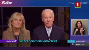 Оговорки и конфузы президента США Джо Байдена Панорама