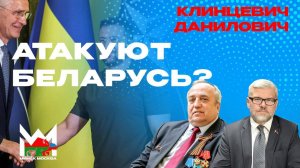 Украина и НАТО готовят нападение на Беларусь? Минск отмечает 80 лет Независимости и освобождения