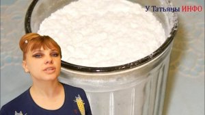 А ТЫ знал СКОЛЬКО ГРАММ в СТАКАНЕ!!! Узнай и Удивись!!!