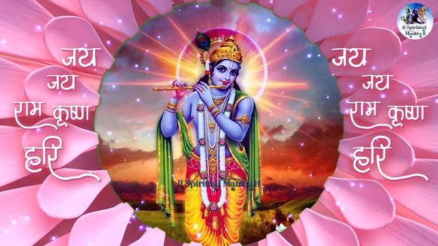 जय जय राम कृष्ण हरि मंत्र जाप | This Song is for Those who Love Krishna & Rama Bhajan смотреть онлайн