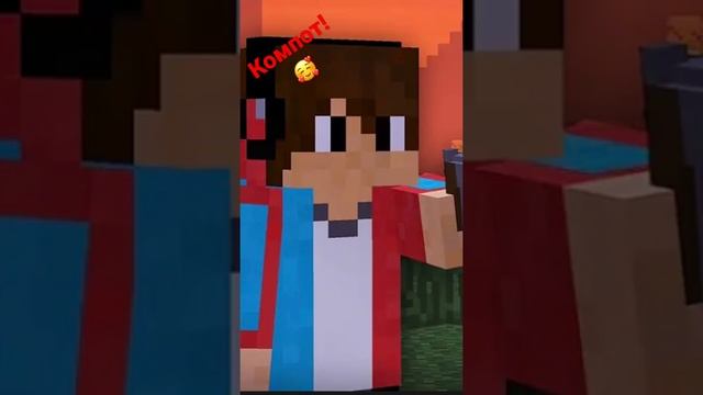 Популярные майнкрафтеры: Компот! смотреть онлайн