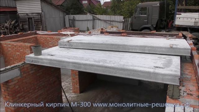 ЦОКОЛЬ ИЗ КЛИНКЕРНОГО КИРПИЧА И ПЛИТЫ ПЕРЕКРЫТИЯ
