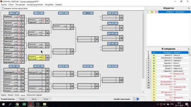 #7 - Проведение финалов и отправка результатов турнира смотреть онлайн